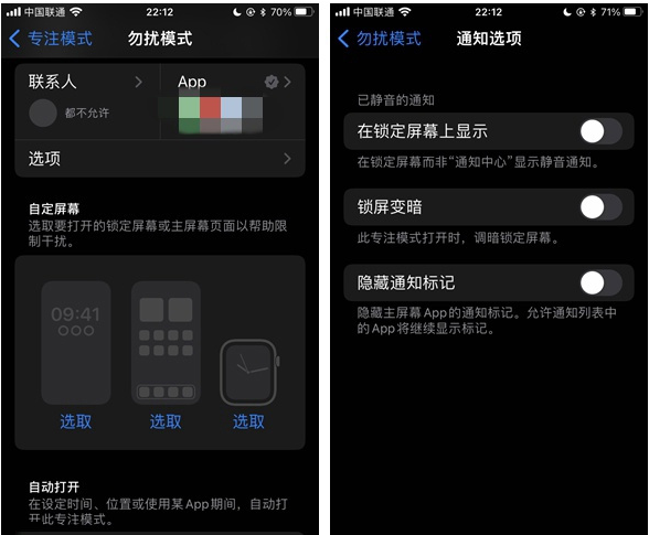 厦门苹果14维修分享苹果 iPhone 14 Pro / Max 启用黑白 AOD 全天候显示方法教程 
