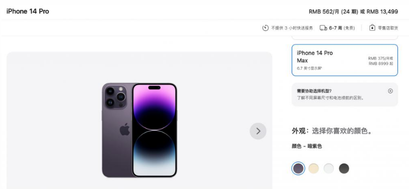 厦门苹果14维修分享iPhone14 Pro有哪些优点 