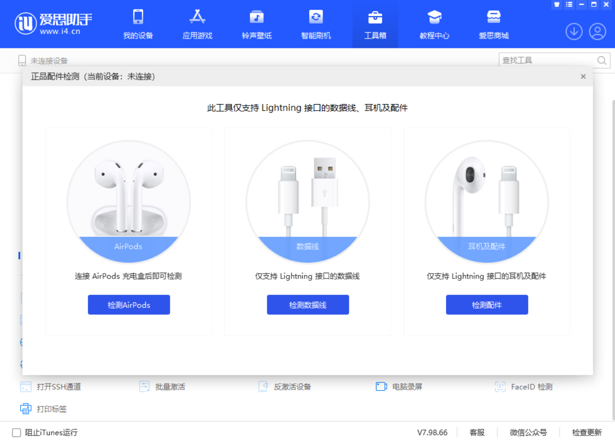 厦门苹果手机维修分享iOS 16 全新功能 