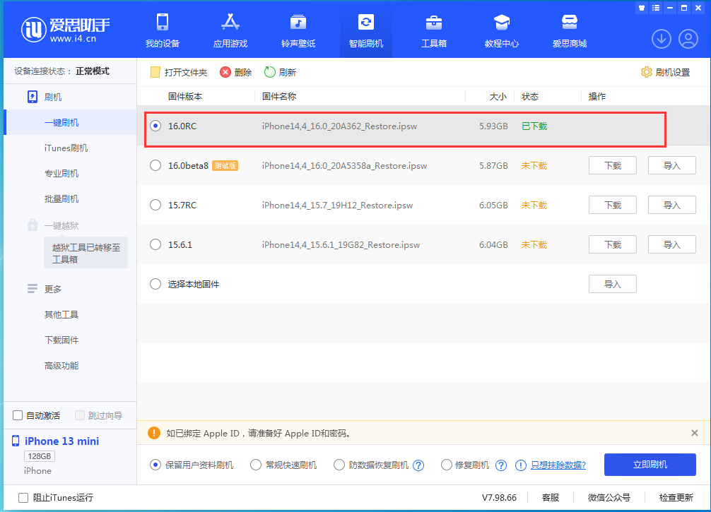 厦门苹果手机维修分享苹果 iOS 16 正式版什么时候发布 