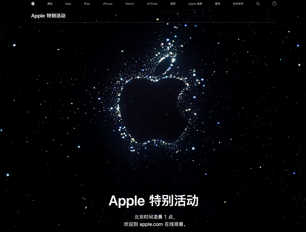 厦门苹果14维修分享iPhone 14 发布会在哪看 