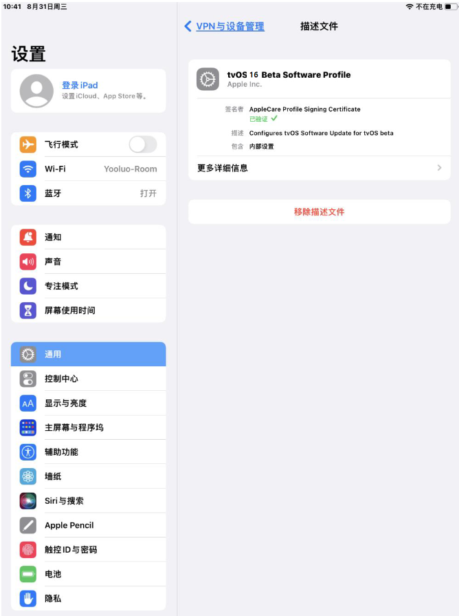 厦门苹果手机维修分享iOS 16 测试版如何升级iOS 16正式版 