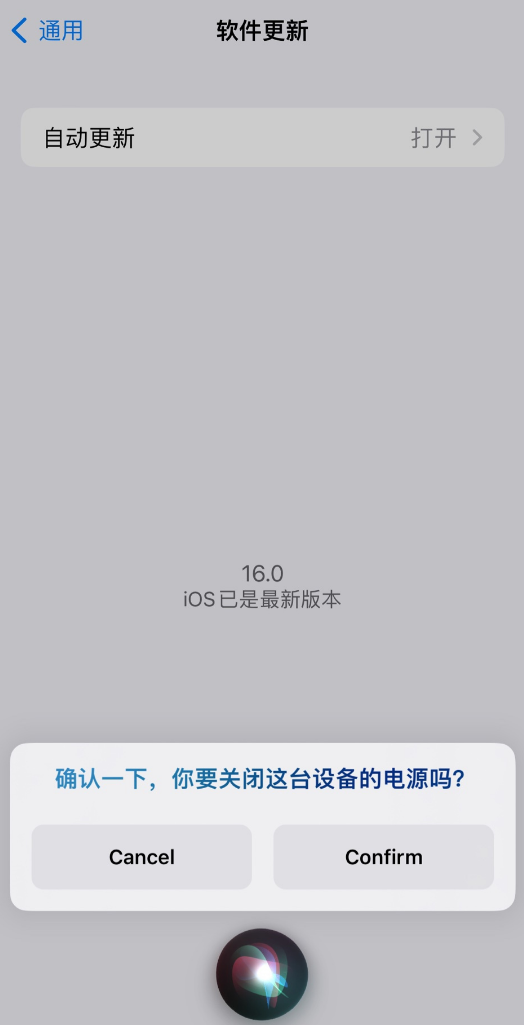 厦门苹果手机维修分享iOS 16 新功能：呼叫 Siri 即可让 iPhone 关机 
