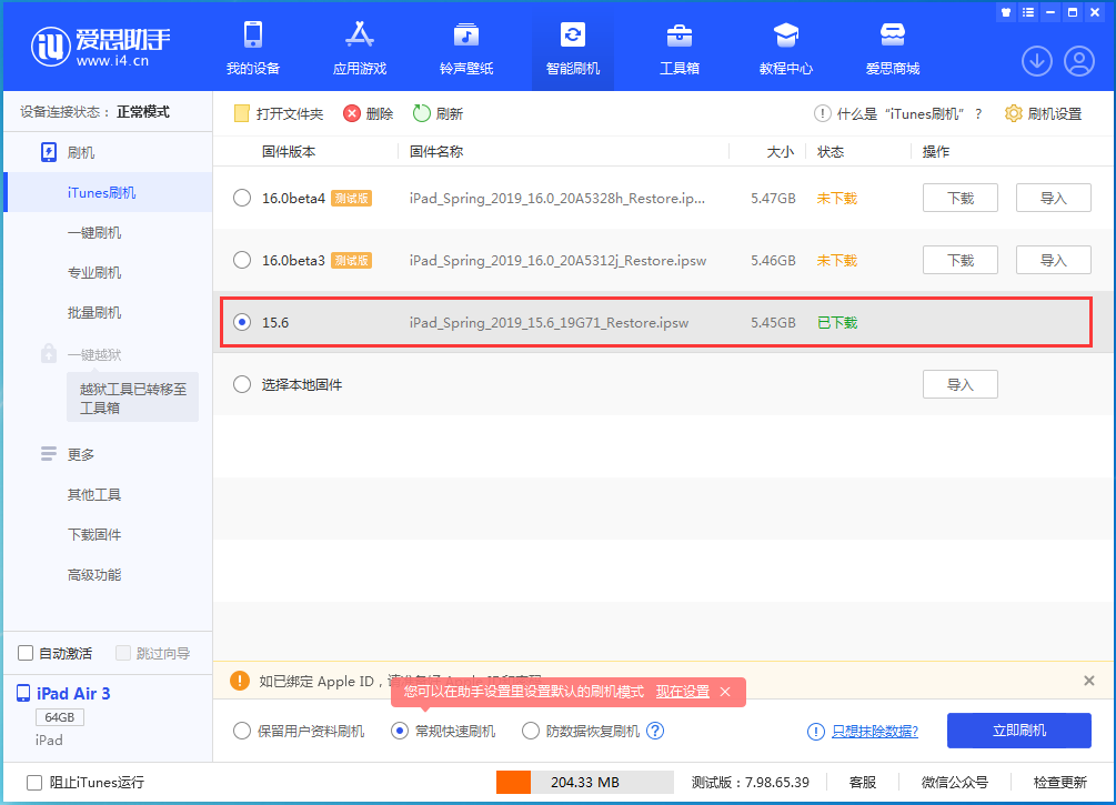 厦门苹果手机维修分享iOS15.5验证通道关闭，升级iOS16后还可以降级吗 
