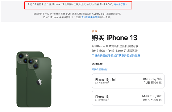 厦门苹果13维修分享现在买iPhone 13划算吗 