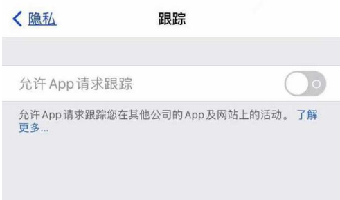 厦门苹果13维修分享使用iPhone13时如何保护自己的隐私 