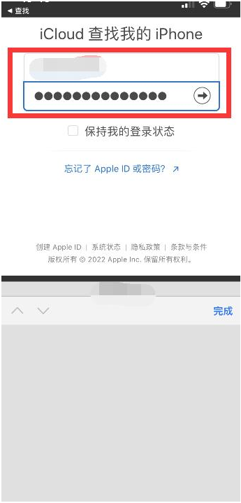 厦门苹果13维修分享丢失的iPhone13关机后可以查看定位吗 