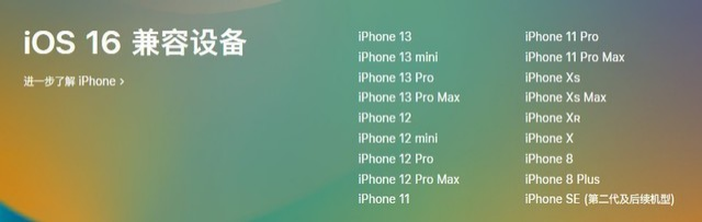 厦门苹果手机维修分享iOS 16为什么要抛弃iPhone 7 