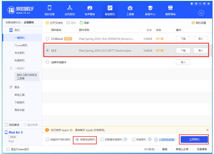 厦门苹果手机维修分享iOS 16降级iOS 15.5方法教程 