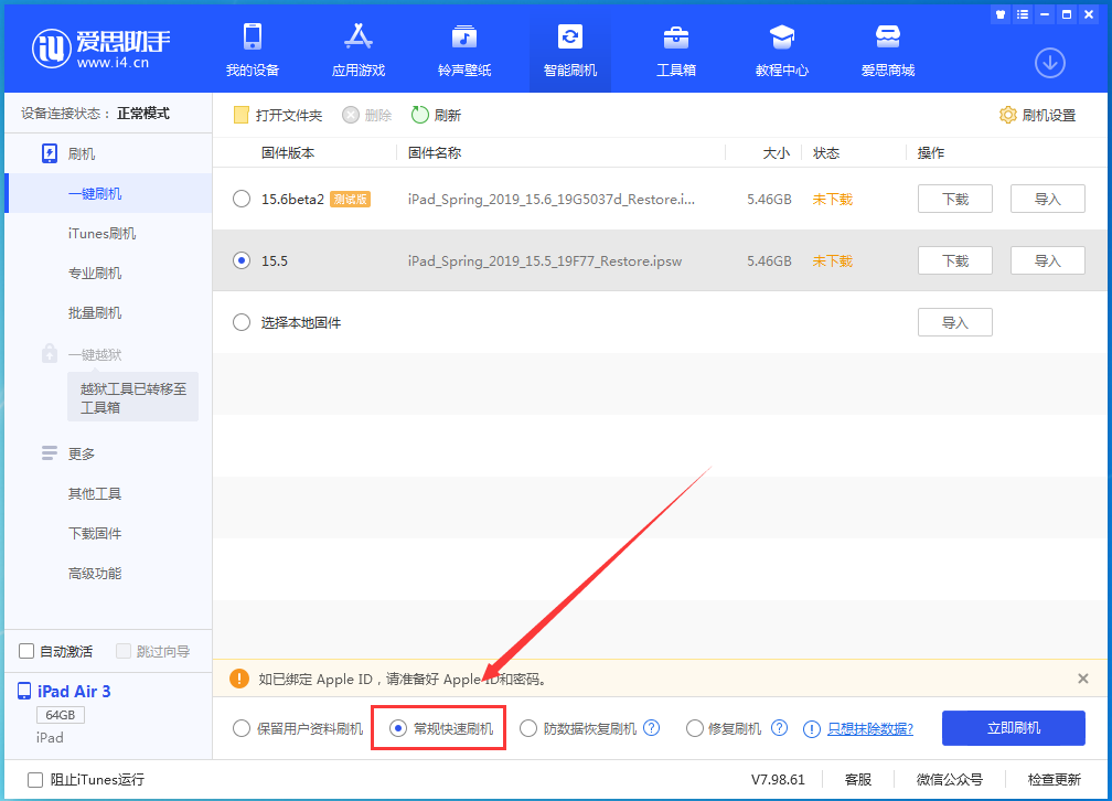 厦门苹果手机维修分享iOS16 降级出现白苹果怎么办 