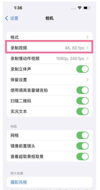 厦门苹果13维修分享iPhone13怎么打开HDR视频 