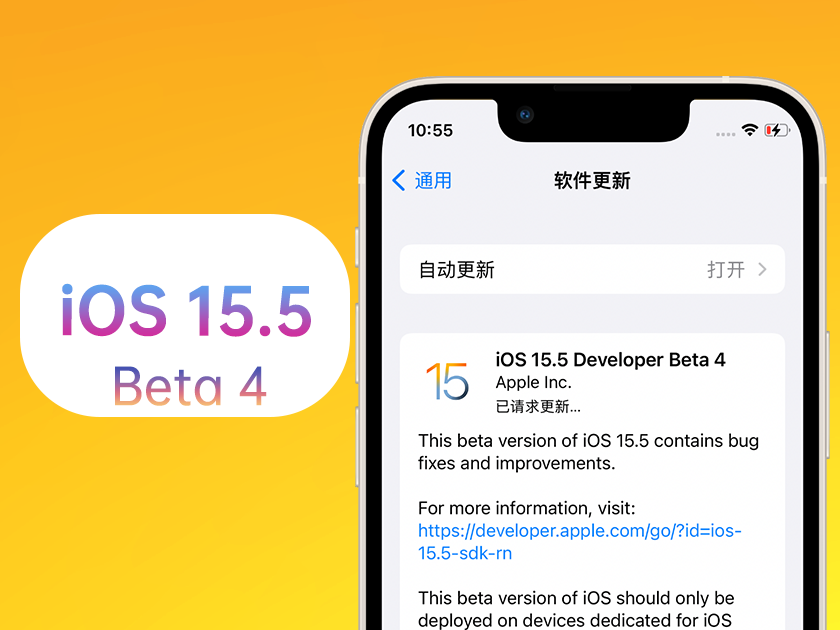 厦门苹果手机维修分享iOS 15.5 Beta4优缺点汇总 