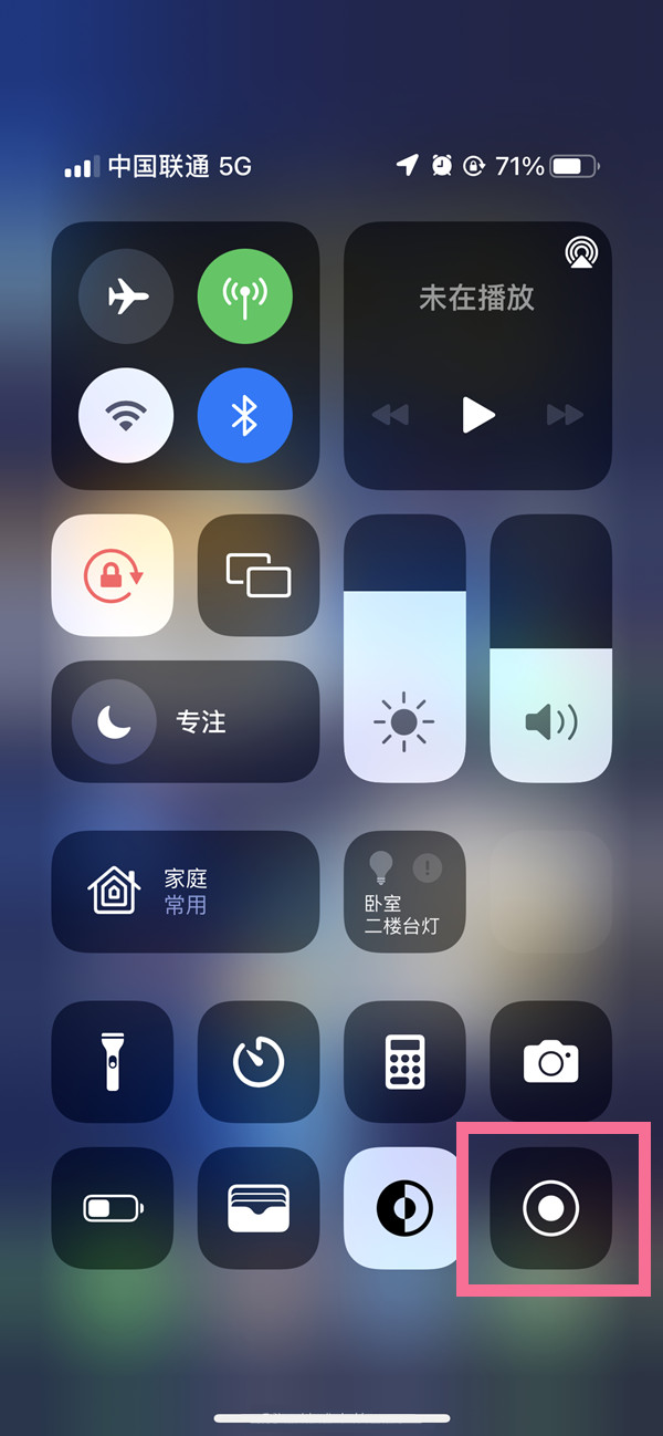 厦门苹果13维修分享iPhone 13屏幕录制方法教程 