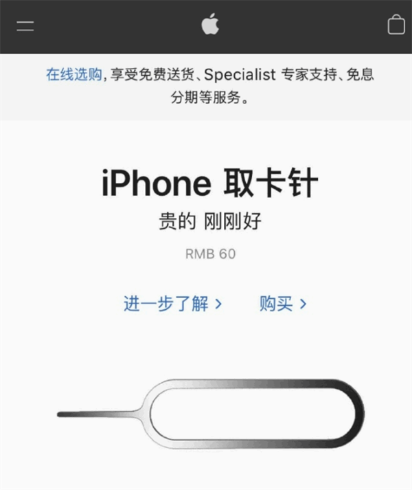 厦门苹果手机维修分享谁会买26元的iPhone取卡针 