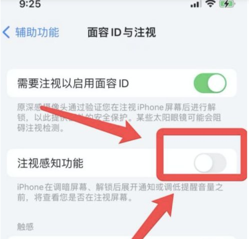 厦门苹果13维修分享为什么iPhone 13来电铃声忽大忽小 