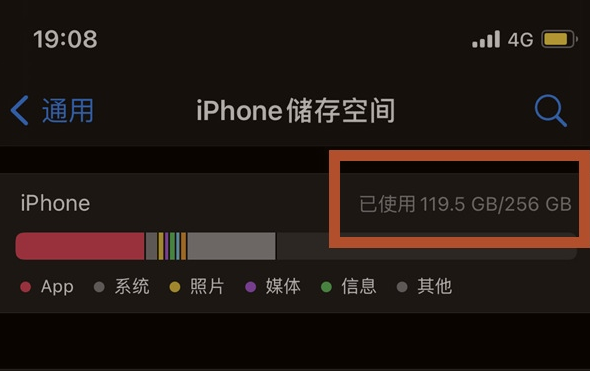 厦门苹果13维修分享iPhone13如何查看剩余内存 