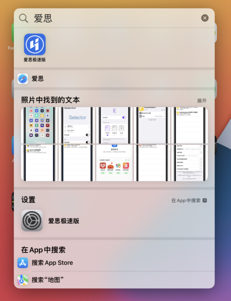 厦门苹果手机维修分享小技巧 