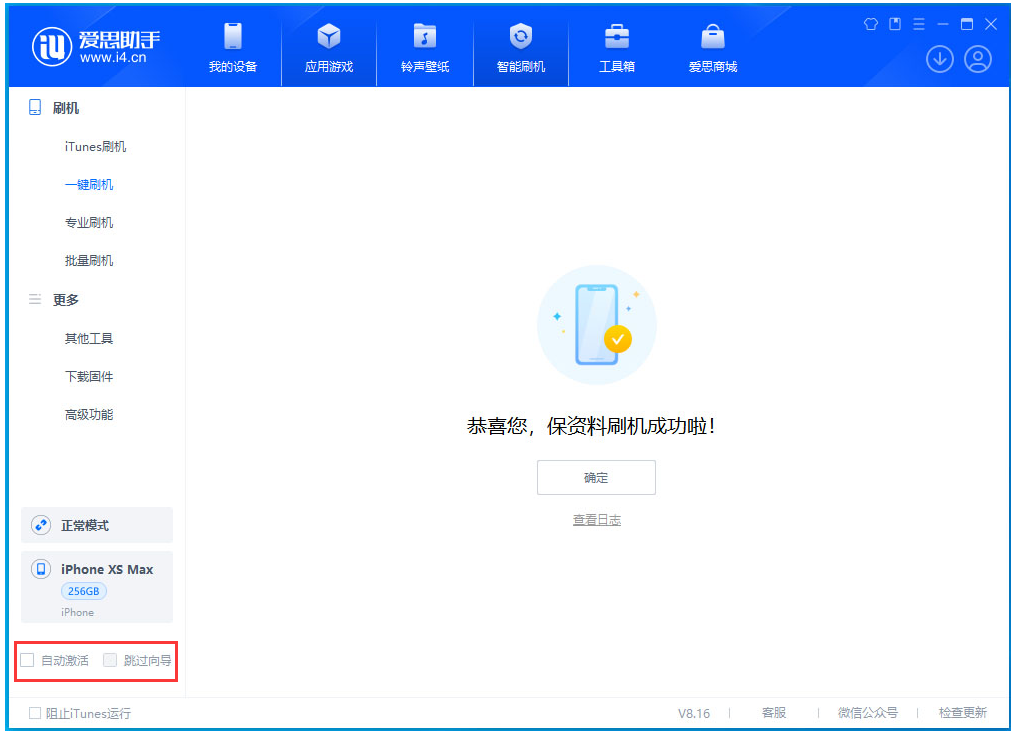 厦门苹果手机维修分享iOS 17.4.1正式版升级 