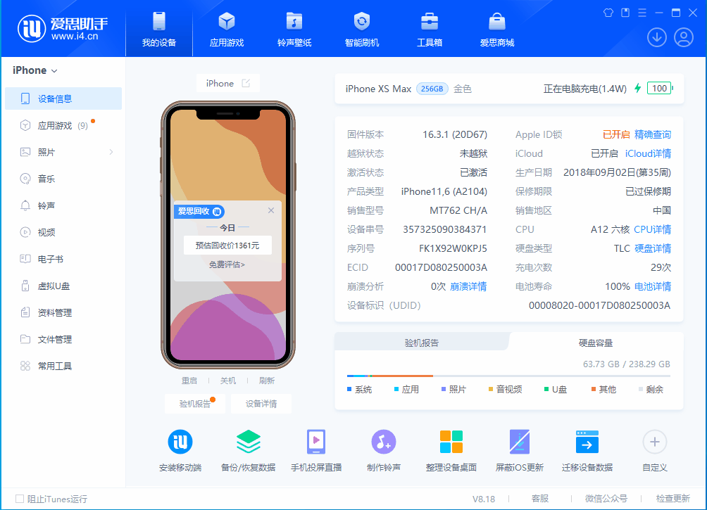 厦门苹果手机维修分享iOS 17.3正式版一键刷机教程 