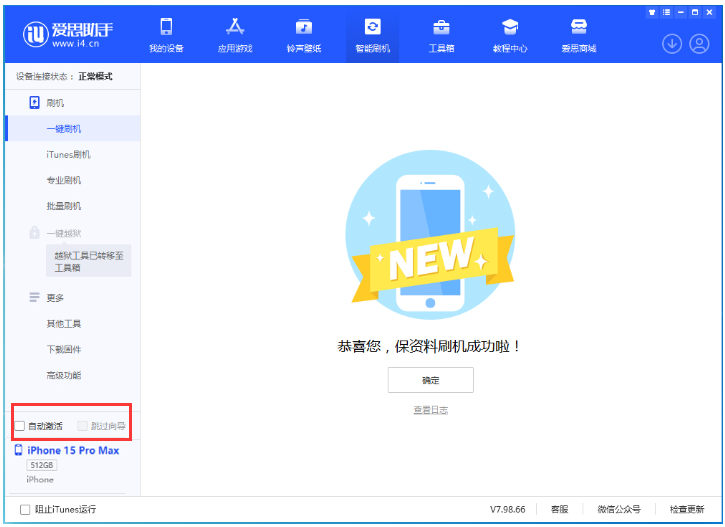 厦门苹果手机维修分享iOS 17.0.3 正式版升级 