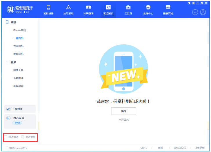 厦门苹果手机维修分享iOS 17.0.2 正式版升级 