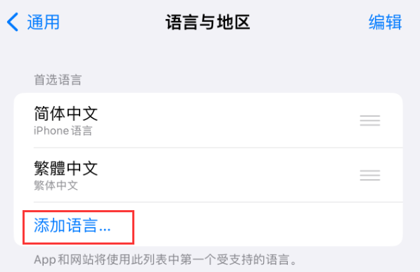 厦门苹果手机维修分享在 iPhone 上使用 Safari 浏览器翻译网页 
