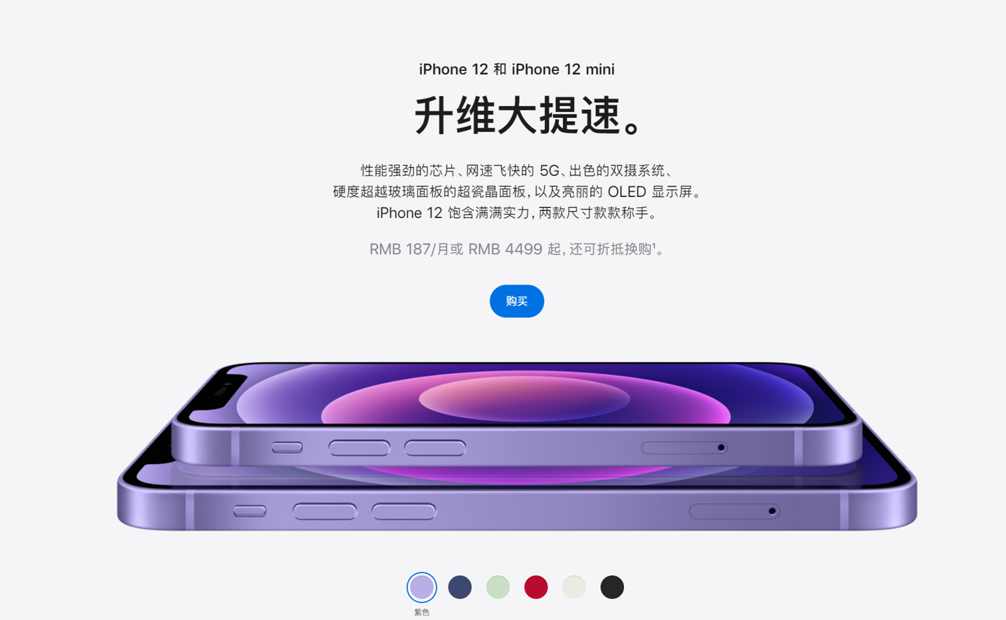 厦门苹果手机维修分享 iPhone 12 系列价格降了多少 