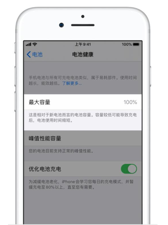 厦门苹果手机维修分享iPhone电池健康度是否需要过分关注 