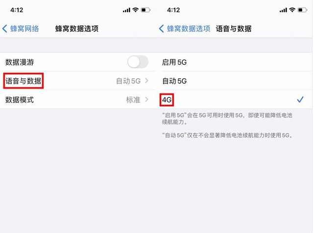 厦门苹果手机维修分享iPhone使用5G更耗电吗 