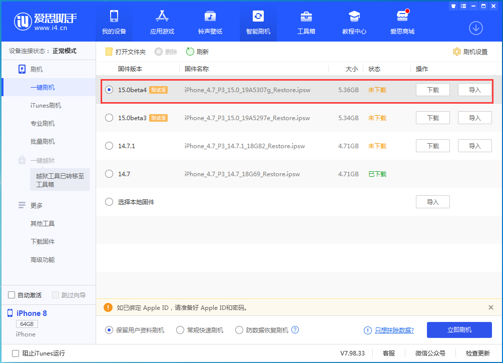 厦门苹果手机维修分享iOS15 Beta4更新内容汇总 