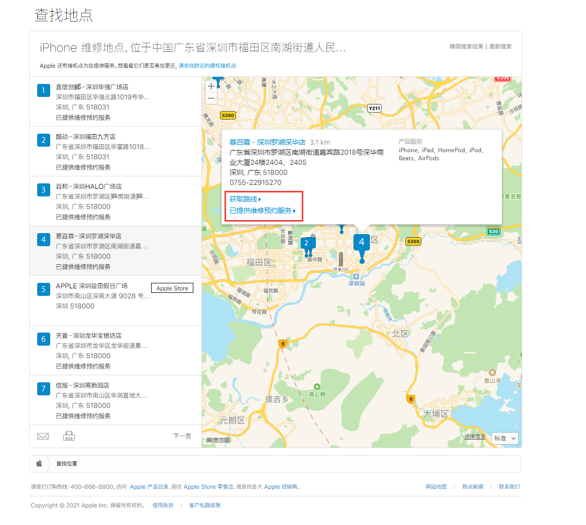 厦门苹果手机维修分享如何快速查找最近的苹果官方授权维修点 