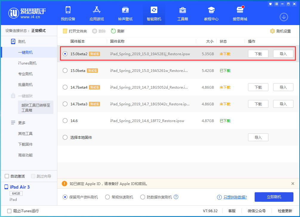 厦门苹果手机维修分享iOS15 beta2修订版更新了什么内容 