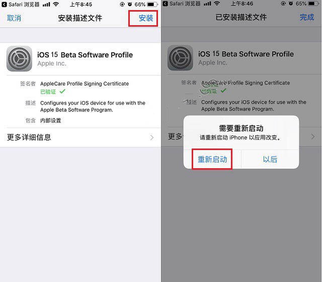 厦门苹果手机维修分享iOS15 beta2修订版更新了什么内容 