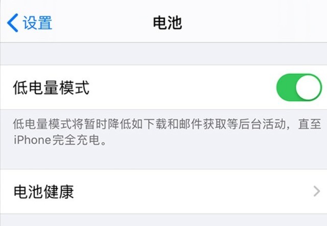 厦门苹果手机维修分享苹果 iPhone 12 的省电小技巧 
