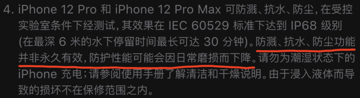 厦门苹果手机维修分享为什么 iPhone 标明防水仍有可能进水损坏 