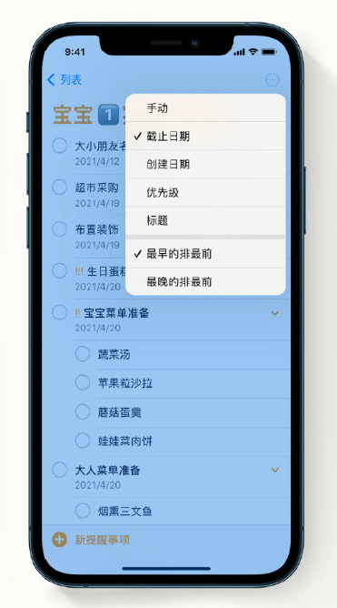 厦门苹果手机维修分享iPhone 12 小技巧 