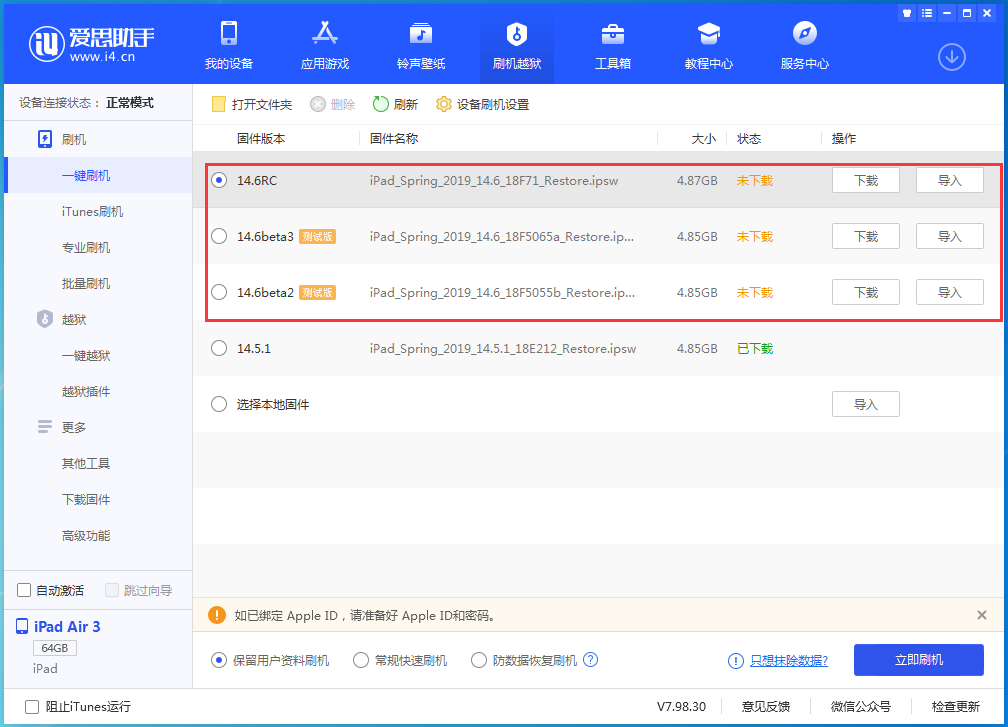 厦门苹果手机维修分享升级iOS14.5.1后相机卡死怎么办 