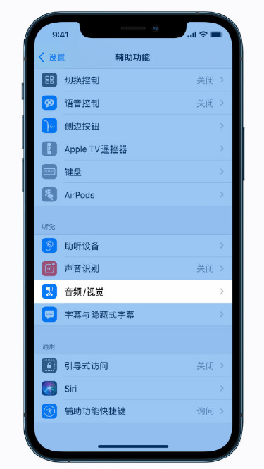 厦门苹果手机维修分享iPhone 12 小技巧 