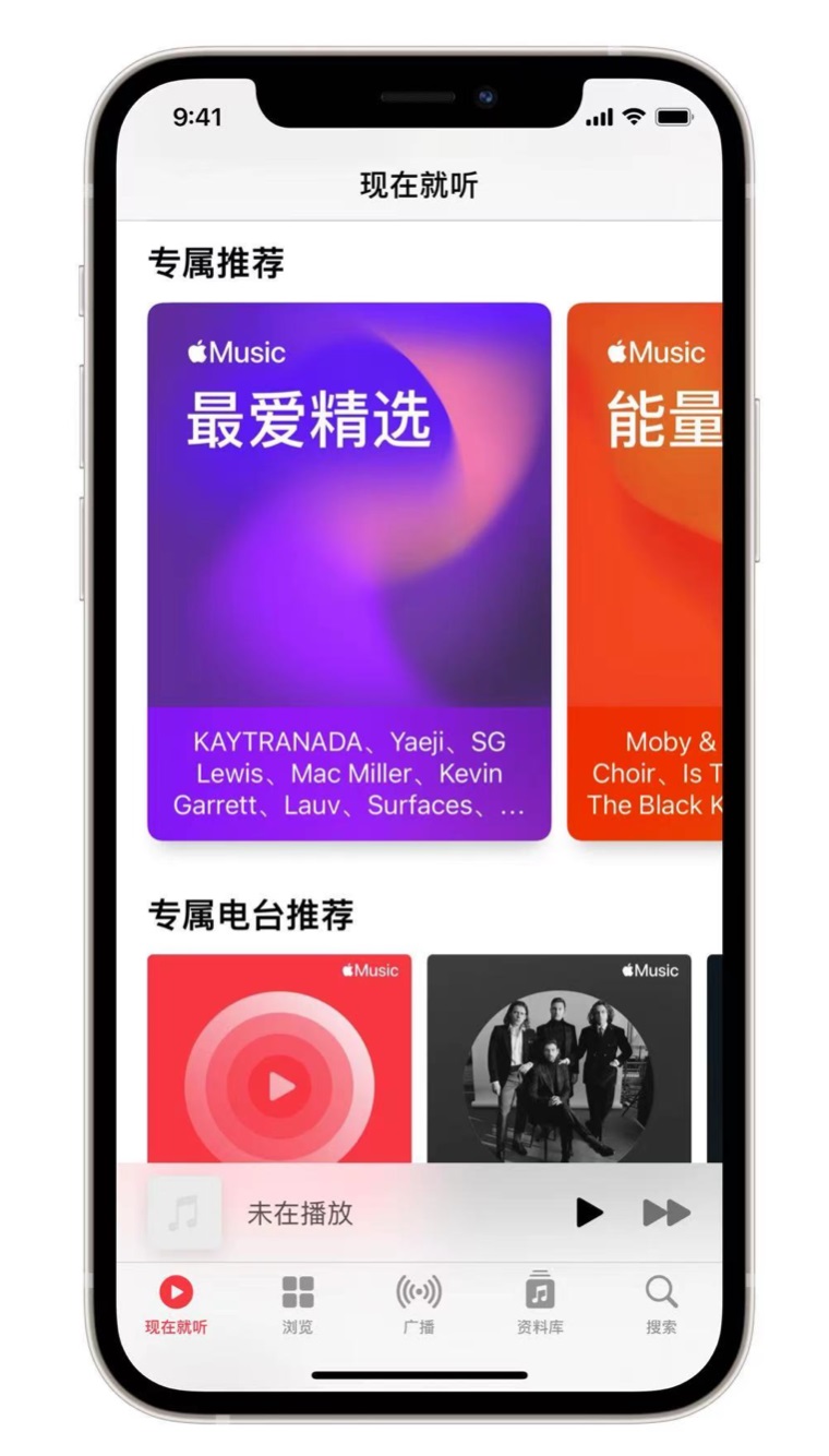 厦门苹果手机维修分享iOS 14.5 Apple Music 新功能 