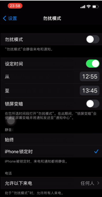 厦门苹果手机维修分享如何使用iPhone能更好的保护个人隐私 