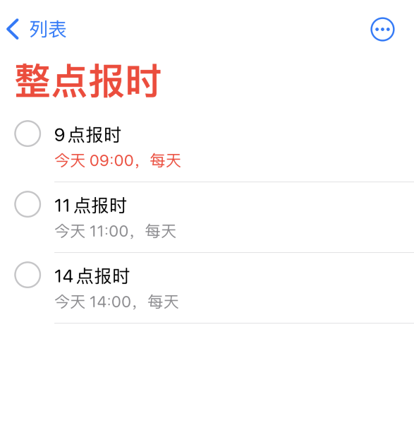 厦门苹果手机维修分享如何在 iPhone 上设置整点报时提醒 