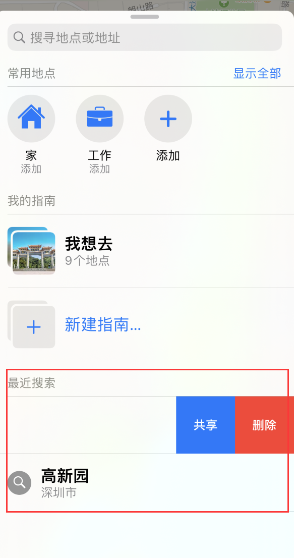 厦门苹果手机维修分享保护个人隐私 