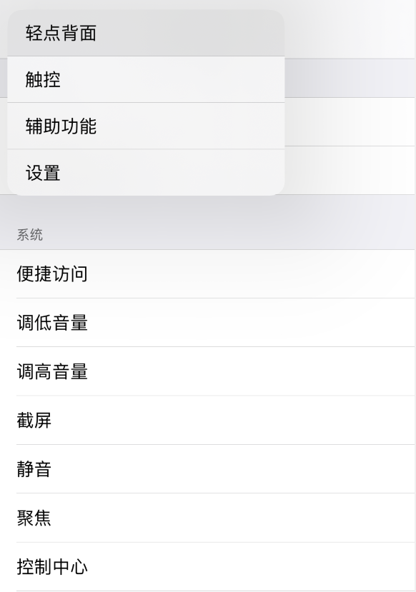 厦门苹果手机维修分享iOS 14 值得了解的 6 个细节设置 