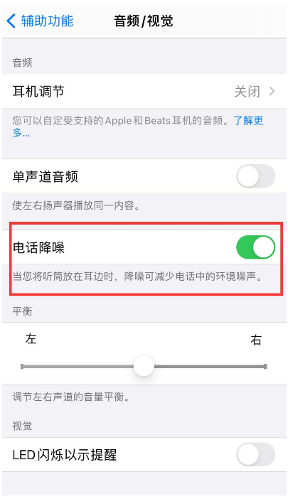 厦门苹果手机维修分享iPhone12 扬声器有杂音怎么办 