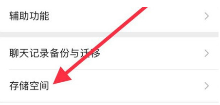 厦门苹果手机维修分享iPhone12清微信缓存方法 