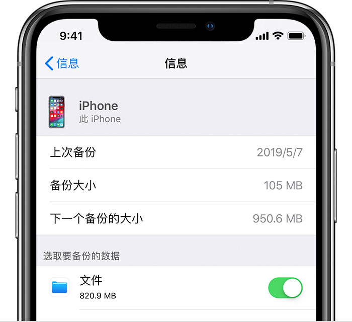 厦门苹果手机维修分享iPhone 显示“备份失败”应如何解决 
