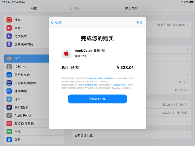 厦门苹果手机维修分享AppleCare+ 有哪些升级服务内容 