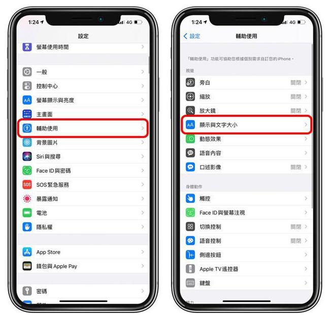 厦门苹果手机维修分享 iPhone屏幕变黄解决办法 