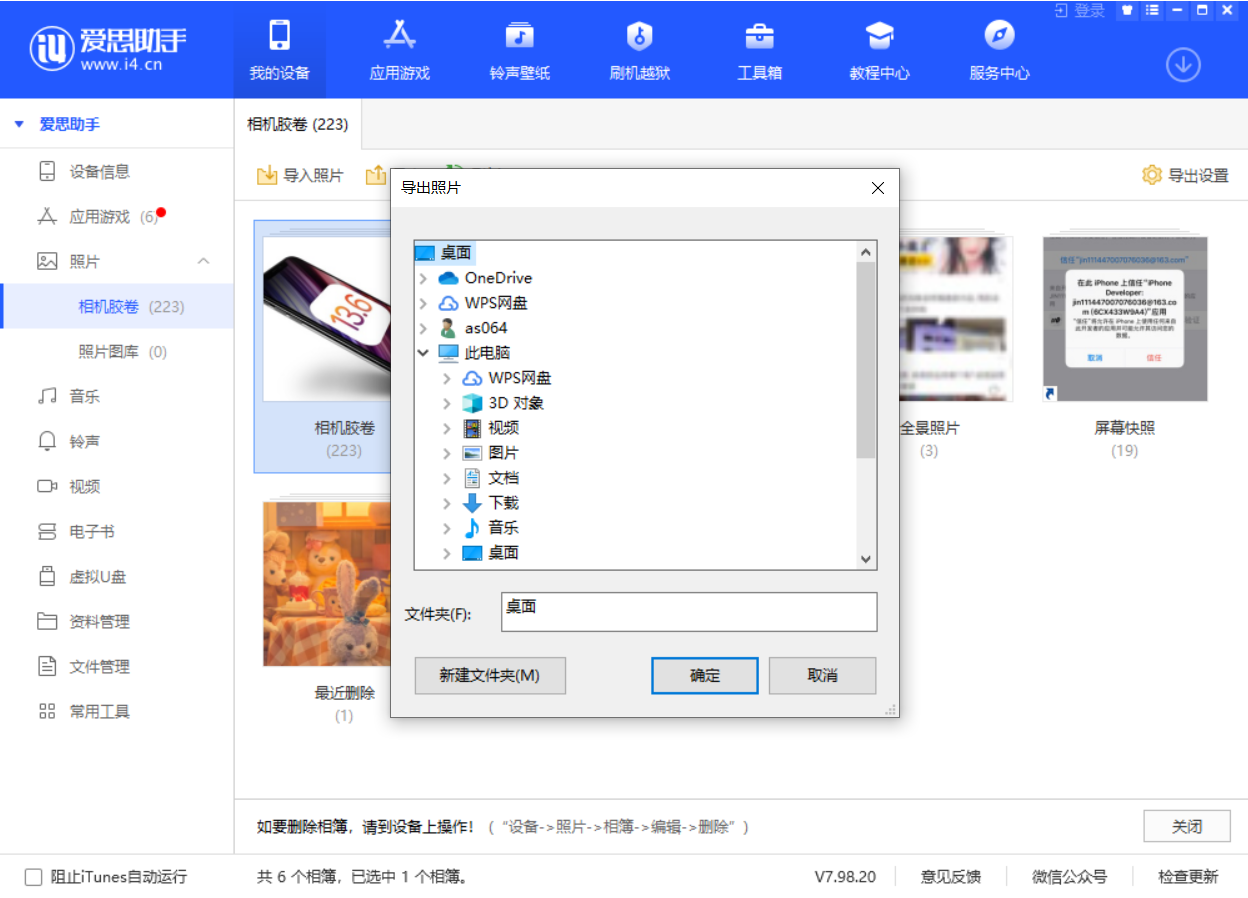 厦门苹果手机维修分享如何将 iPhone 12 中的照片快速备份到电脑中 