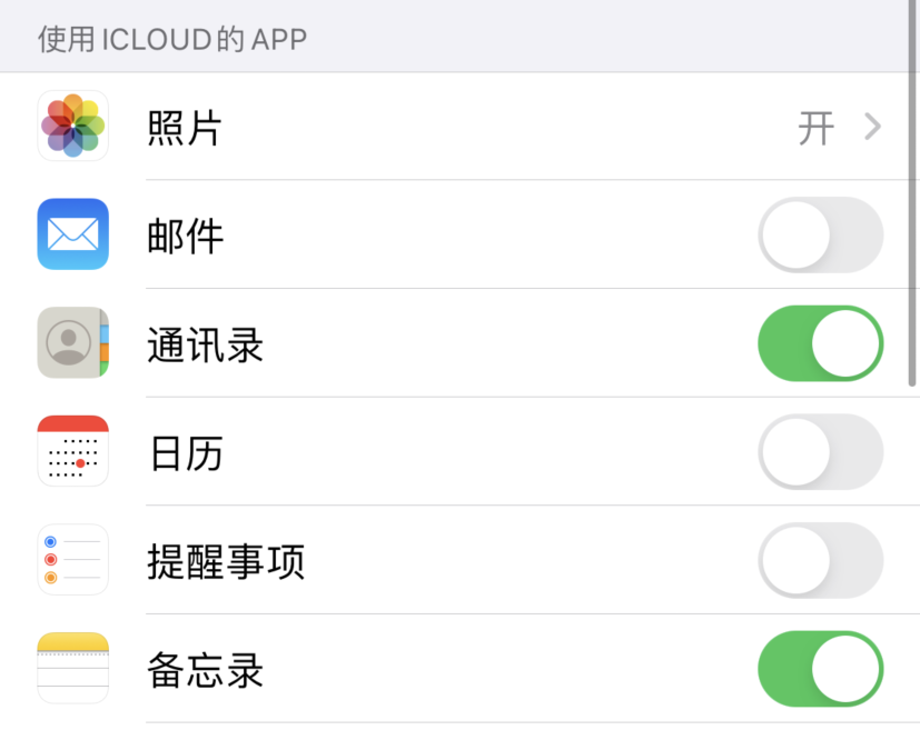 厦门苹果手机维修分享如何在 iPhone 12 上使用 iCloud 备份或同步数据 